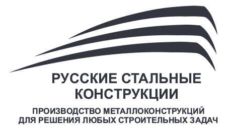 Русские Стальные Конструкции — логотип