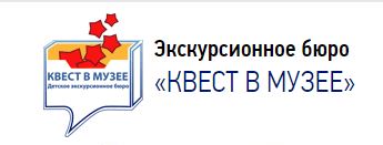 Экскурсионное бюро "Квест в музее" — логотип