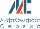 ЛифтКомфортСервис — логотип