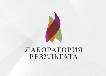 Лаборатория Результата — логотип