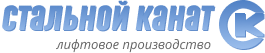СП СТАЛЬНОЙ КАНАТ — логотип