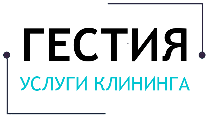 Клининговая компания «ГЕСТИЯ» — логотип