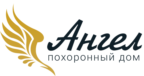 Похоронный дом "Ангел" — логотип