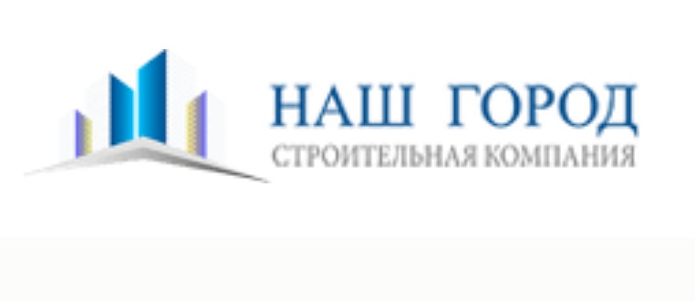 Строительная компания "Наш Город" — логотип