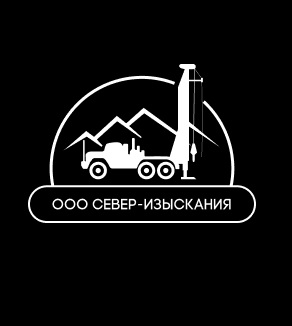 ООО «Север-Изыскания» — логотип
