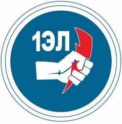 ООО «1-я Электроизмерительная Лаборатория» (1ЭЛ) — логотип
