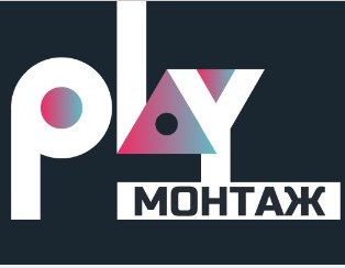 PlayМонтаж — логотип