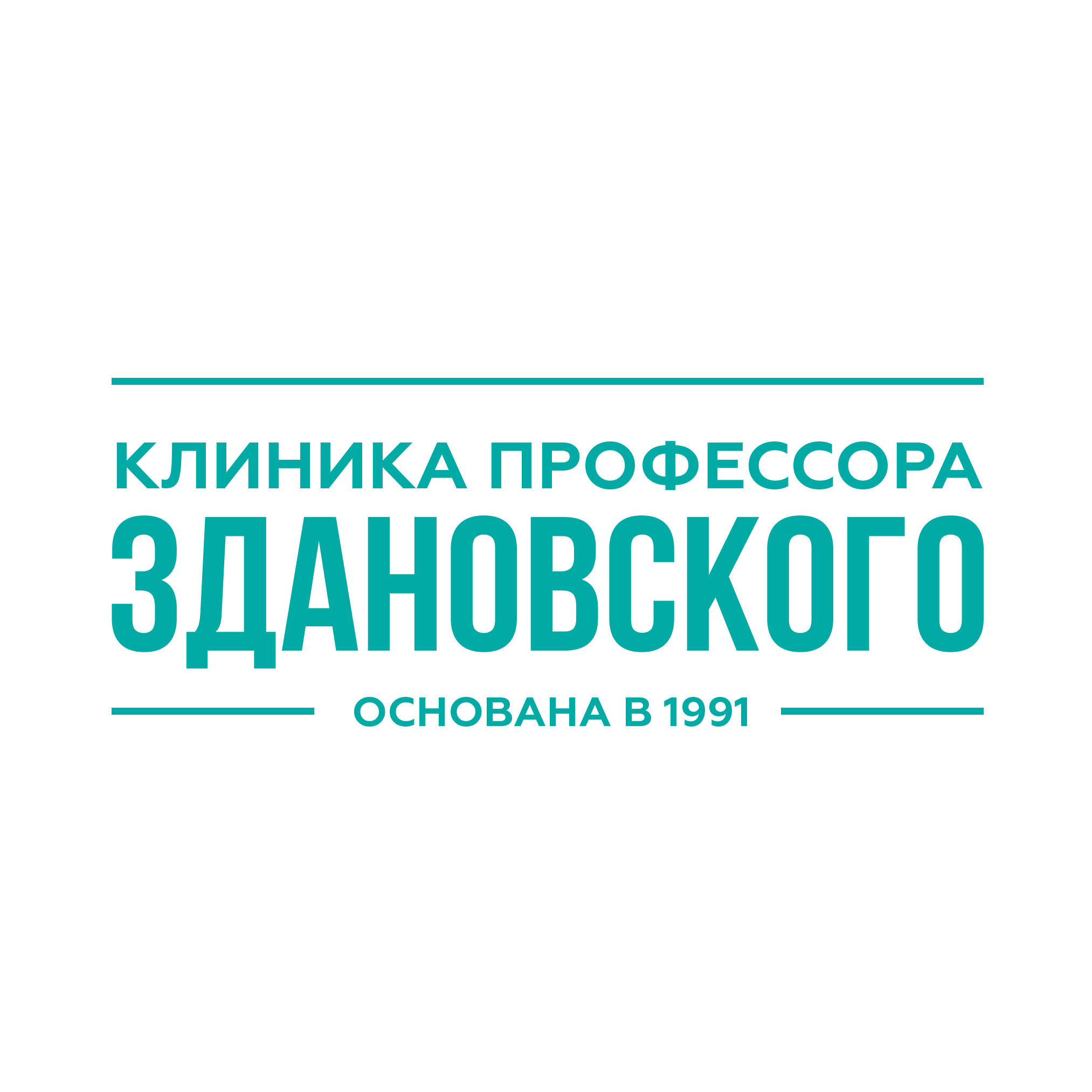 Клиника В.М. Здановского — логотип