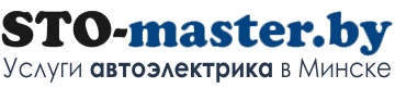 Автоэлектрик STO-master.by — логотип