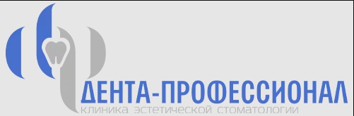 Дента-Профессионал — логотип