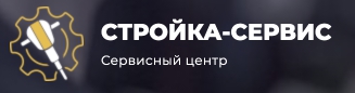 Стройка Сервис — логотип