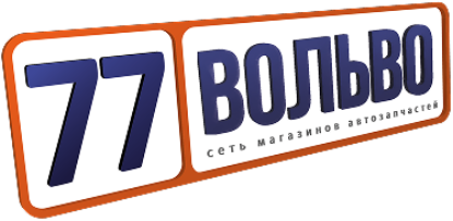 Автомагазин 77 Вольво — логотип