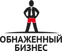 Обнаженный Бизнес — логотип