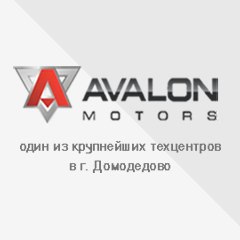 Авалон Моторс — логотип