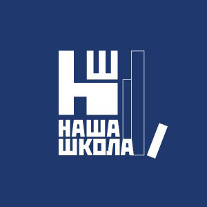 Наша Школа — логотип