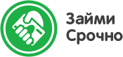 Займисрочно — логотип