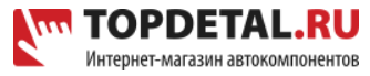 Топ Деталь  Интернет-магазин автозапчастей — логотип