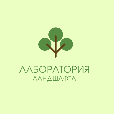 Лаборатория Ландшафта — логотип