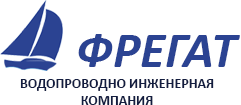 Водопроводная кампания Фрегат — логотип