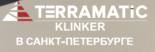 Терраматик Клинкер — логотип
