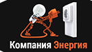 Энергия — логотип
