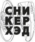Сникерхэд — логотип