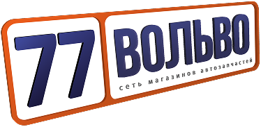 77 Вольво — логотип