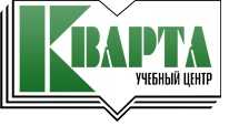 Учебный центр Кварта — логотип