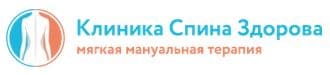 Клиника Спина Здорова — логотип