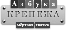 Компания «Азбука Крепежа» — логотип