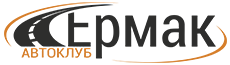 Эвакуаторы Ермак — логотип