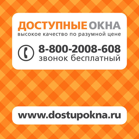 Доступные окна — логотип