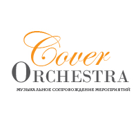 Творческое объединение COVER ORCHESTRA — логотип