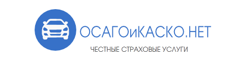 ОСАГОиКАСКО.НЕТ — логотип