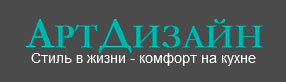 АртДизайн — логотип