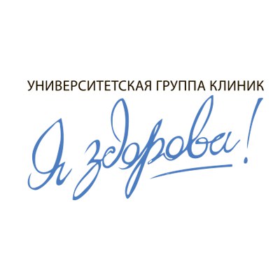 Университетская группа клиник «Я здорова» — логотип