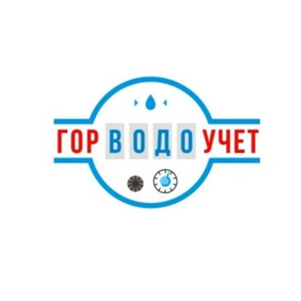 Горводоучет (Россия, Москва) — логотип