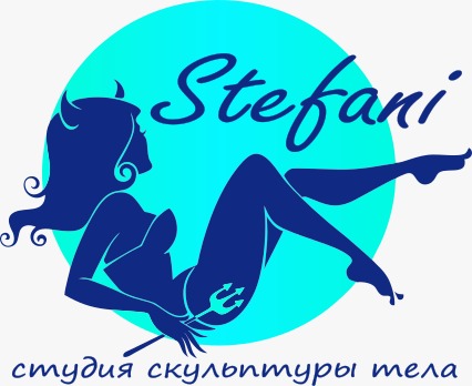 STEFANI (СТЕФАНИ) - Студия Аппаратного Массажа — логотип