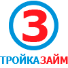 МФО Тройка Займ — логотип