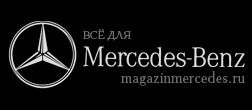 Всё для Мерседес magazinmercedes.ru — логотип