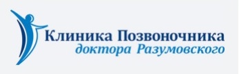 Клиника Позвоночника доктора Разумовского — логотип