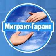 Мигрант-Гарант — логотип