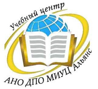 АНО ДПО «МИУЦ Альянс» — логотип