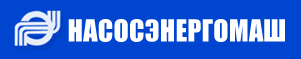 НАСОСЭНЕРГОМАШ — логотип
