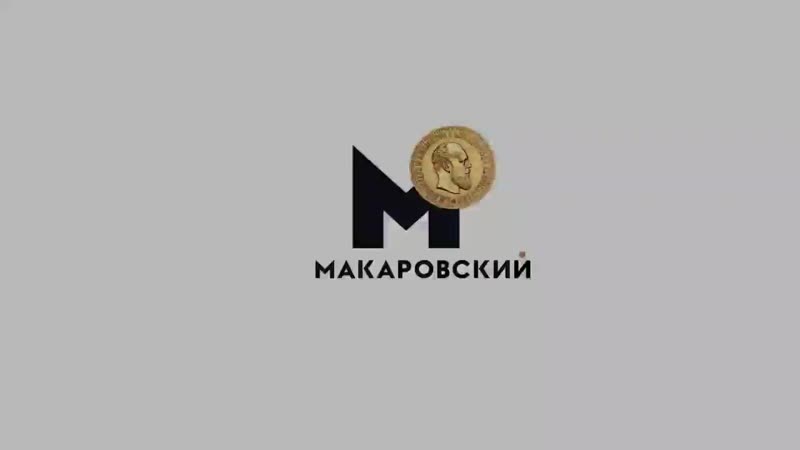 Жилой комплекс «Макаровский» — логотип