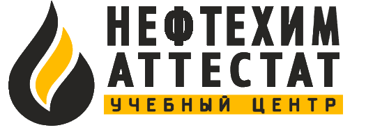 Учебный центр Нефтехим Аттестат — логотип