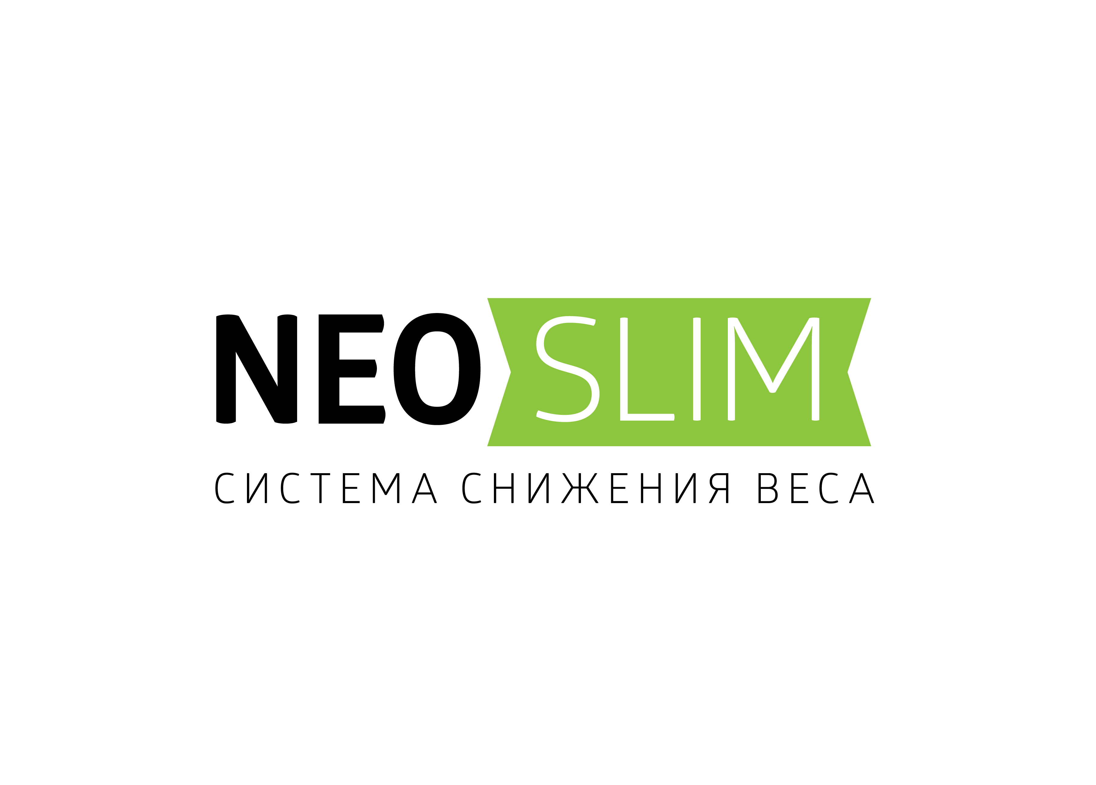 НеоСлим (NeoSlim) — логотип