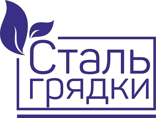 Стальгрядки — логотип