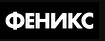 Магазин Феникс — логотип