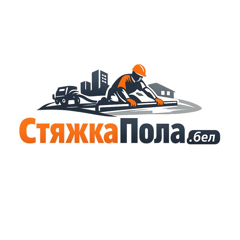 ООО "Стяжка пола", Беларусь — логотип